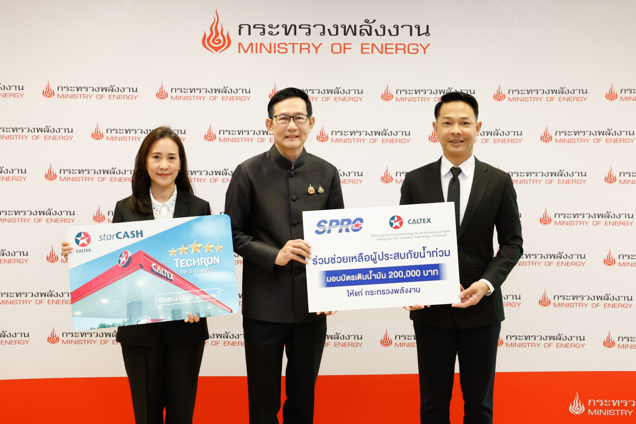 SPRC และ คาลเท็กซ์ มอบบัตรเติมน้ำมันคาลเท็กซ์ สตาร์แคช สนับสนุนภารกิจกู้ภัยช่วยเหลือผู้ประสบภัยน้ำท่วมภาคใต้