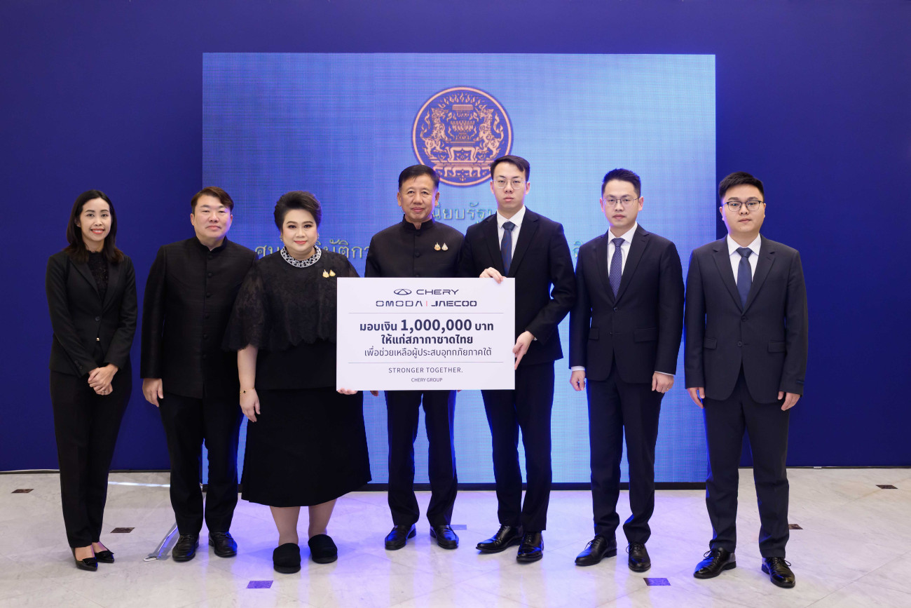 เชอรี ประเทศไทย ส่งมอบน้ำใจ บริจาคเงิน 1 ล้านบาท  สนับสนุนสภากาชาดไทยช่วยฟื้นฟูผู้ประสบอุทกภัยภาคใต้