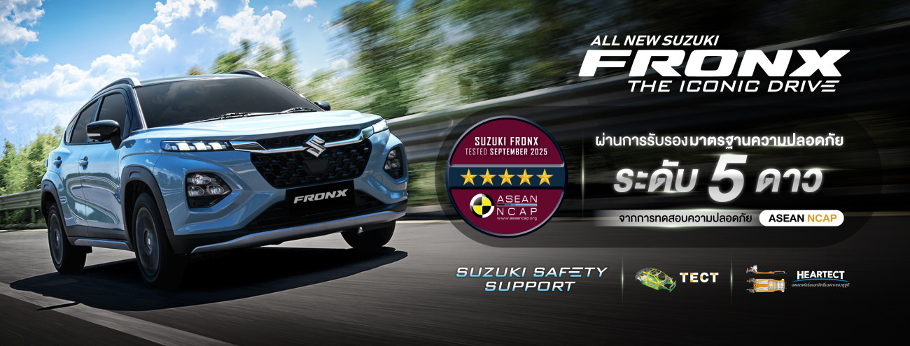 ALL NEW SUZUKI FRONX ผ่านมาตรฐานความปลอดภัย ASEAN NCAP ประจำปี 2568 ระดับ 5 ดาว