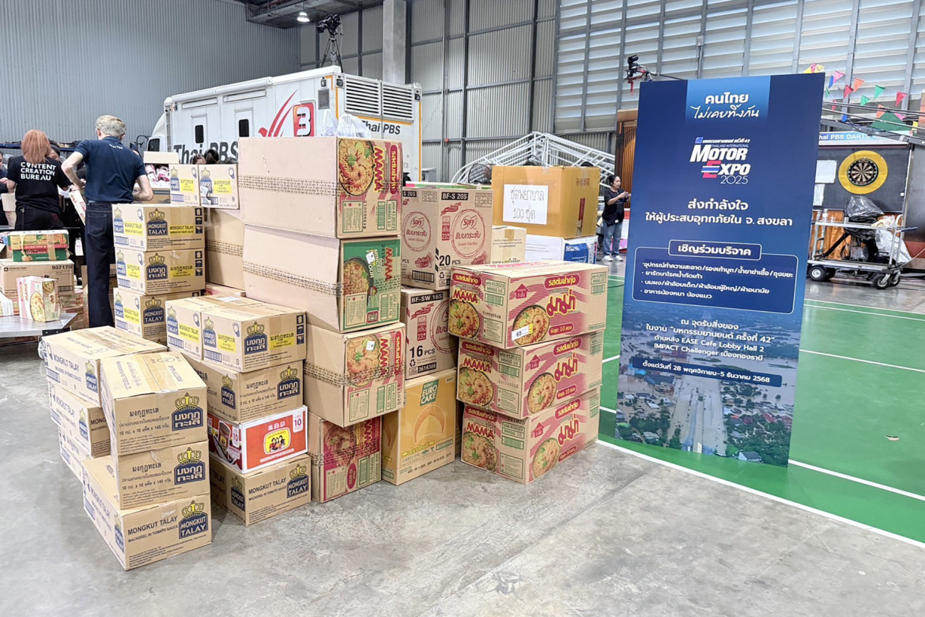MOTOR EXPO 2025 ส่งต่อน้ำใจคนไทยช่วยผู้ประสบภัยน้ำท่วม