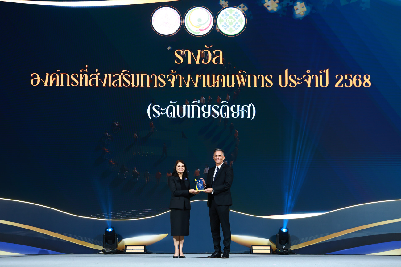 โรงงานฟอร์ด คว้ารางวัลองค์กรที่ส่งเสริมการจ้างงานคนพิการ ‘ระดับเกียรติยศ’ ตอกย้ำความมุ่งมั่นด้านความหลากหลายและการมีส่วนร่วม