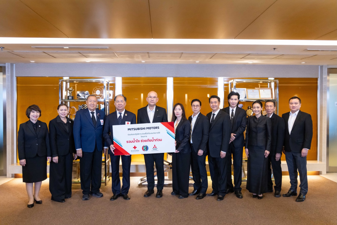 มิตซูบิชิ มอเตอร์ส ประเทศไทย ผนึกกำลัง สภากาชาดไทย และ ช่อง 3  ส่ง “มิตซูบิชิ ไทรทัน” 10 คัน เสริมทัพปฏิบัติการช่วยเหลือผู้ประสบน้ำท่วมหาดใหญ่
