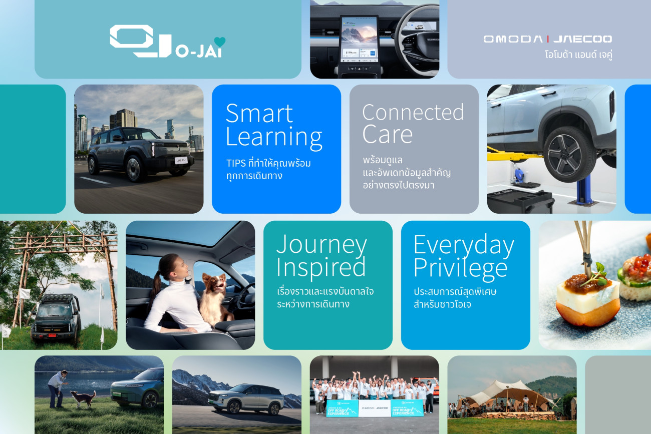 OMODA & JAECOO ยกระดับประสบการณ์ลูกค้าผ่านโปรแกรม “OJ O-JAI”  มอบสิทธิประโยชน์พิเศษและบริการระดับพรีเมียม