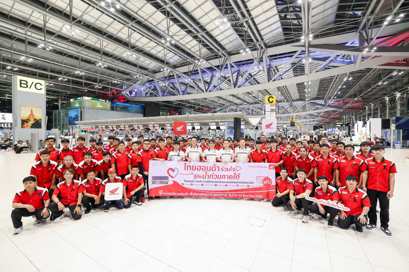 รถจักรยานยนต์ฮอนด้า ส่งทีมช่างจากศูนย์บริการฮอนด้าทั่วประเทศกว่า 200 คน บินตรงพื้นที่หาดใหญ่ ลุยตรวจเช็ก–ซ่อมรถช่วยผู้ประสบภัย มุ่งฟื้นฟูทุกคันให้กลับ