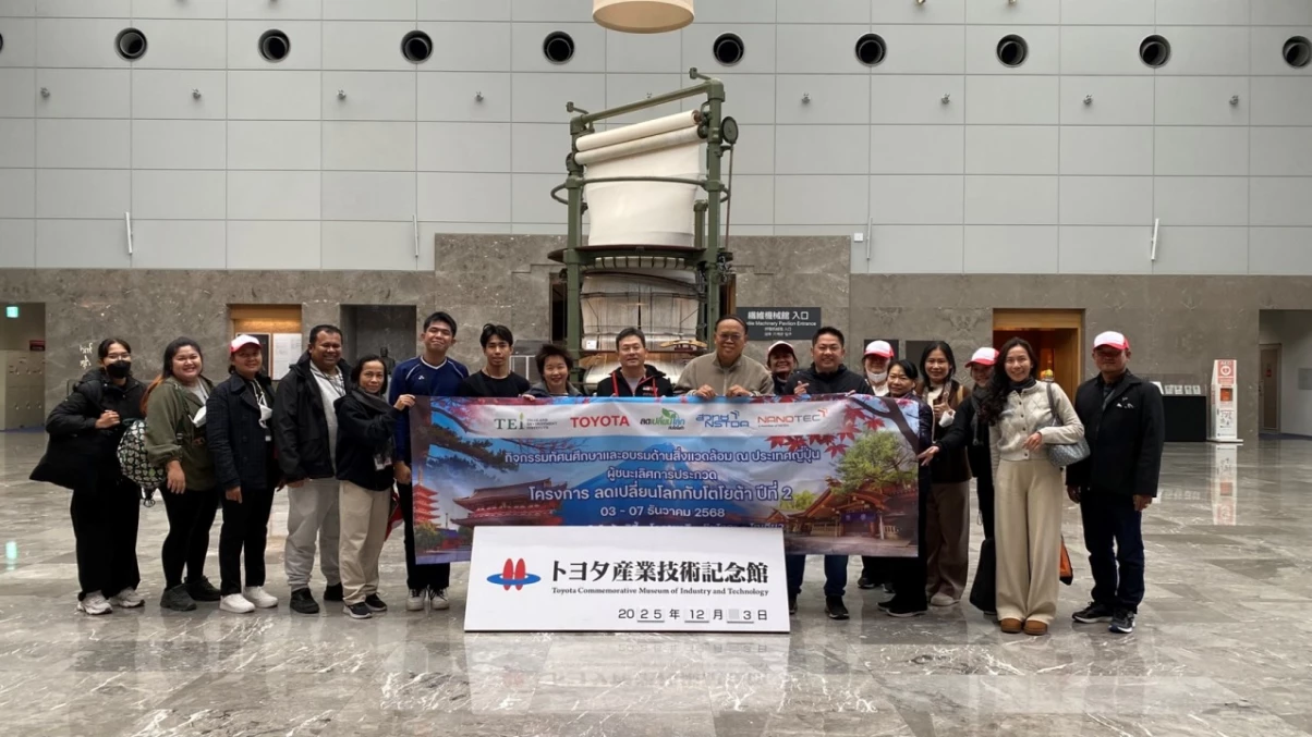 โตโยต้า มุ่งส่งเสริมความเป็นกลางทางคาร์บอน  พาผู้ชนะเลิศ “โครงการลดเปลี่ยนโลกกับโตโยต้า” ทัศนศึกษา ณ ประเทศญี่ปุ่น  ต่อยอดองค์ความรู้ด้านสิ่งแวดล้อม