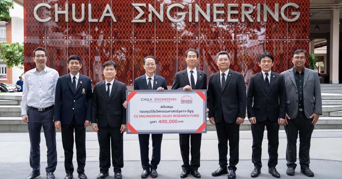 กลุ่มอีซูซุสานต่อความร่วมมือ สนับสนุนกองทุนวิจัยวิศวกรรมศาสตร์จุฬาฯ - อีซูซุ เป็นปีที่ 17