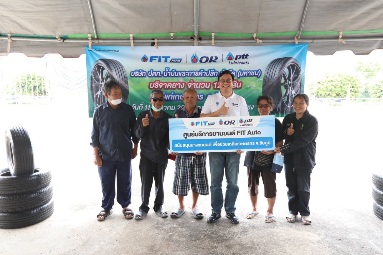 FIT Auto สนับสนุนยางรถยนต์ใหม่แก่เกษตรกร ต.หนองนาแซง อ.เมือง จ.ชัยภูมิ เสริมความปลอดภัยเพิ่มประสิทธิภาพในการเดินทางและขนส่งผลผลิต