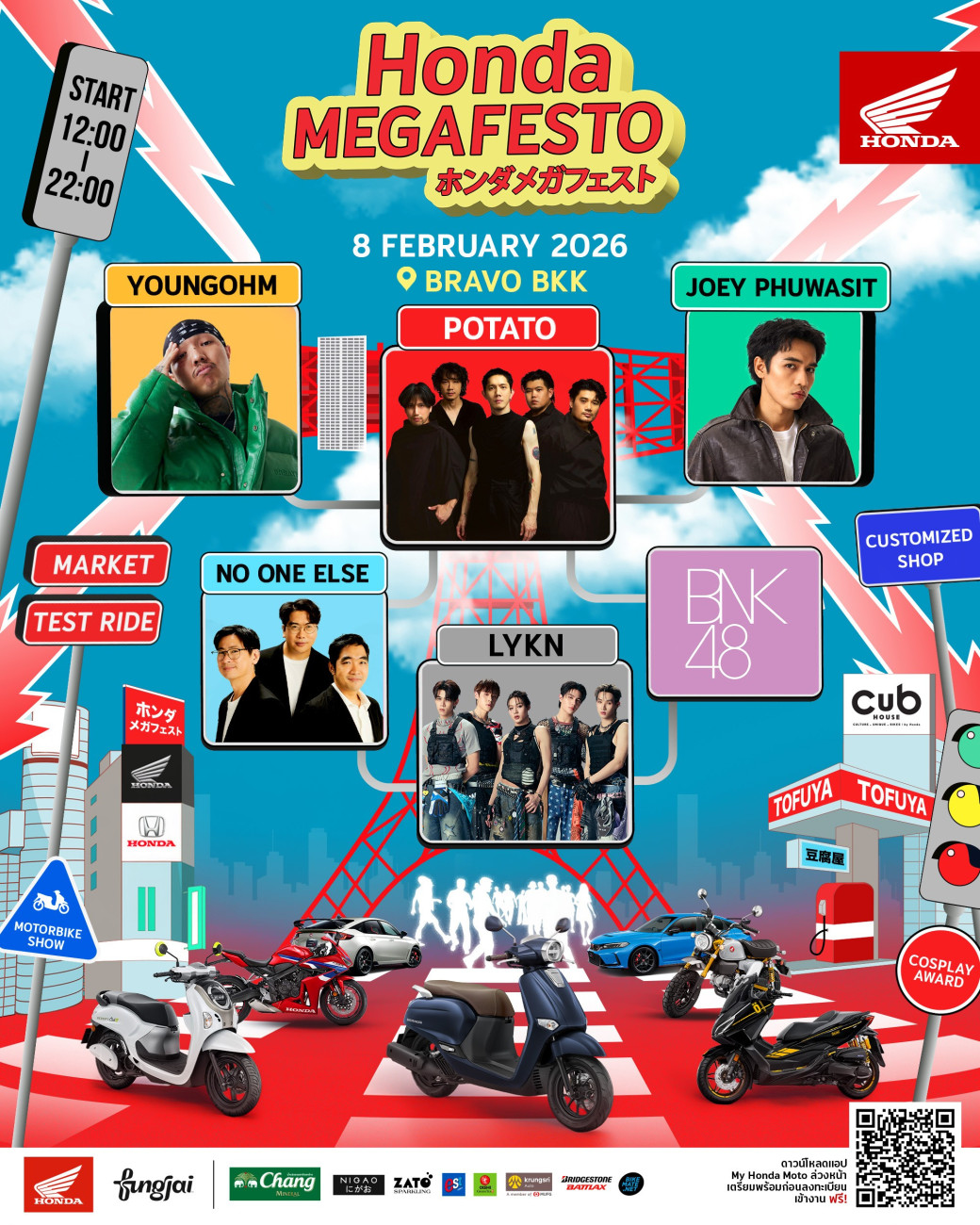 ฮอนด้า เตรียมจัดเมก้าเฟสติวัลครั้งยิ่งใหญ่ ‘Honda Megafesto 2026’  รวมคอนเสิร์ตตัวท็อป ยกเมืองญี่ปุ่นบุกไทย 8 กุมภาพันธ์ 2569 นี้ ณ Bravo BKK พระราม 9