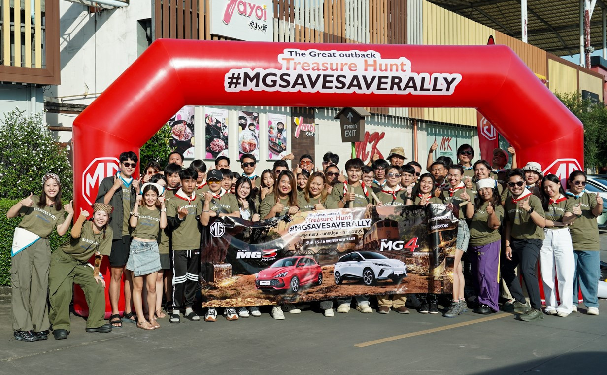 เอ็มจีรวมพลคนรักอีวีและไฮบริด ร่วมทริป #MGSAVESAVERALLY ส่งท้ายปี พร้อมประกาศลุยกิจกรรมลูกค้าต่อเนื่อง
