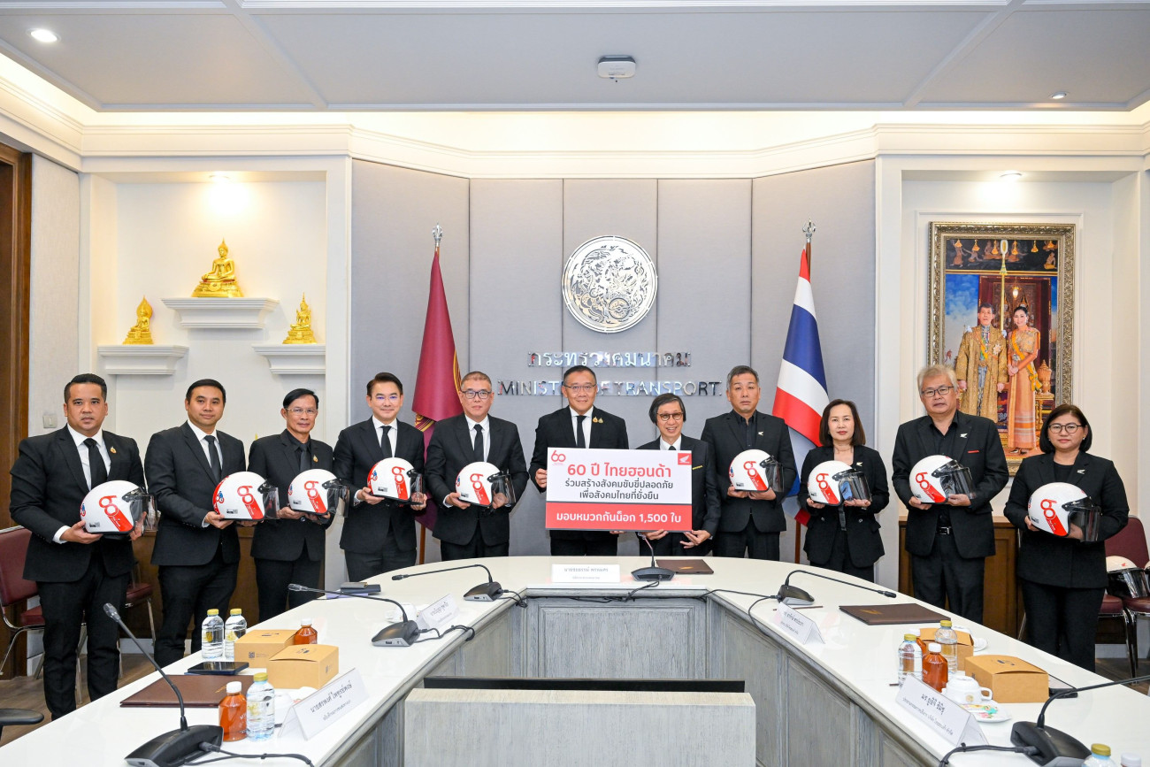 ไทยฮอนด้า มอบหมวกกันน็อก 1,500 ใบ ให้กระทรวงคมนาคม ร่วมรณรงค์ลดอุบัติเหตุบนท้องถนน มุ่งเป้าลดจำนวนผู้เสียชีวิต