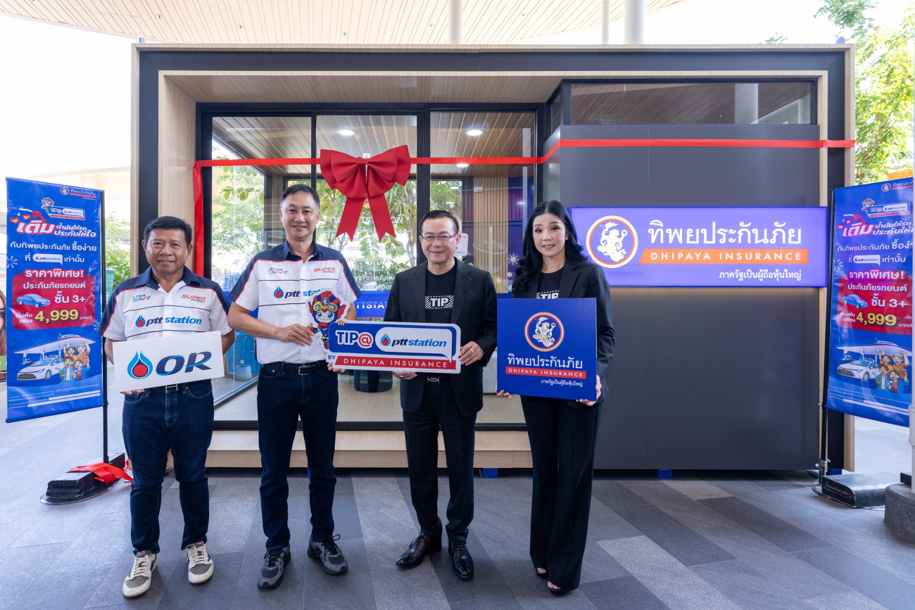 พีทีที สเตชั่น จับมือ ทิพยประกันภัย เปิดตัว “TIP@PTTSTATION Smart Service” นำร่อง 2 สถานี ยกระดับประสบการณ์ประกันภัยรูปแบบใหม่ในสถานีบริการน้ำมัน