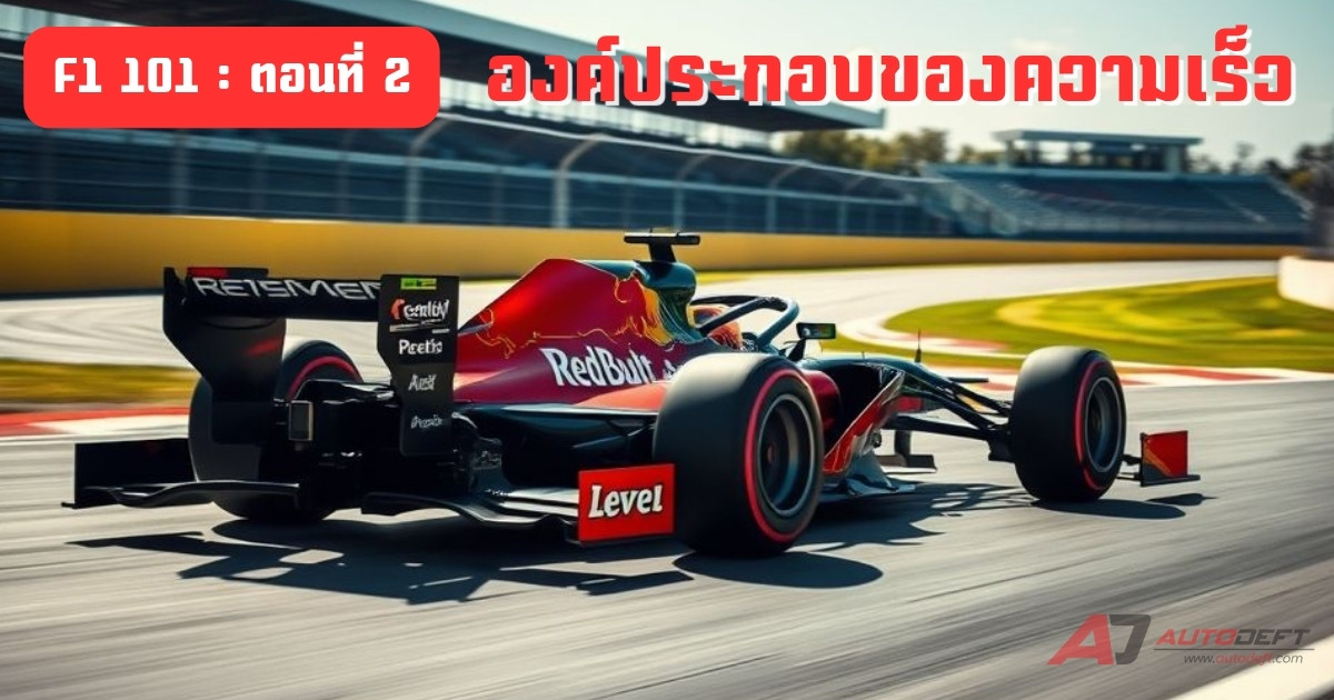 F1