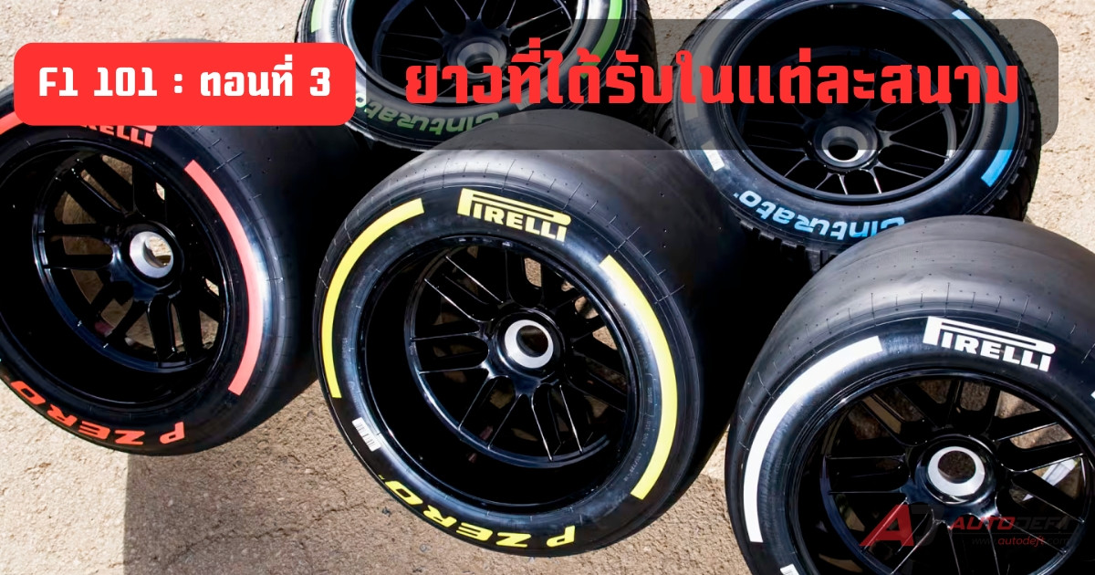 F1