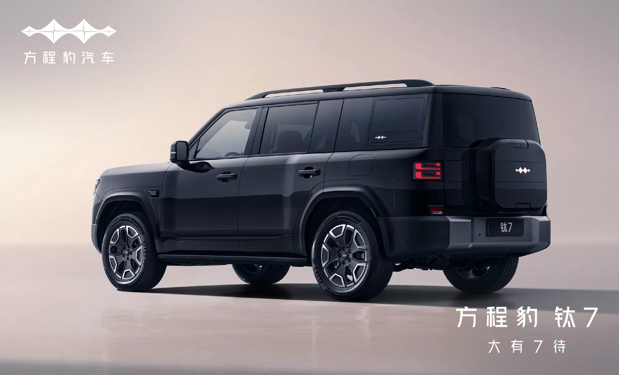 Fang Cheng Bao Tai 7