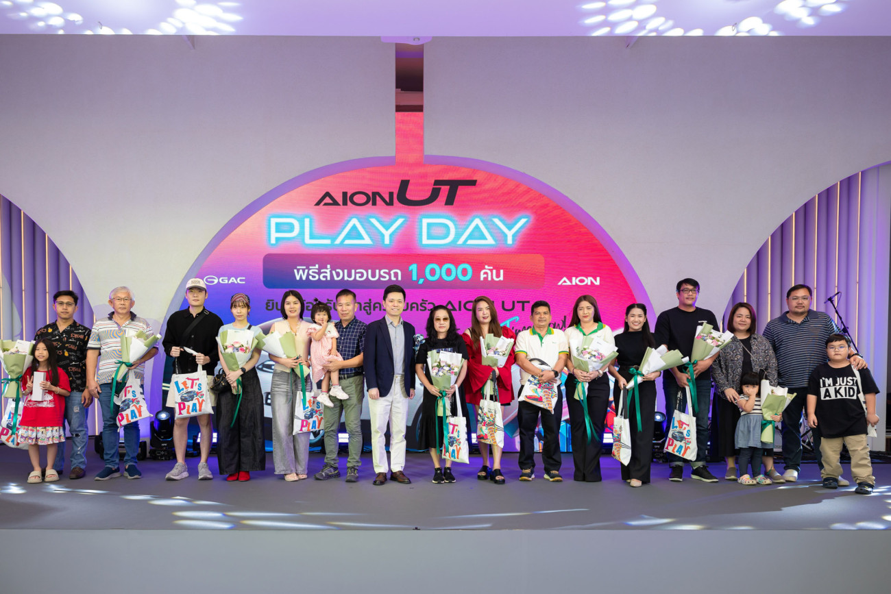 AION UT
