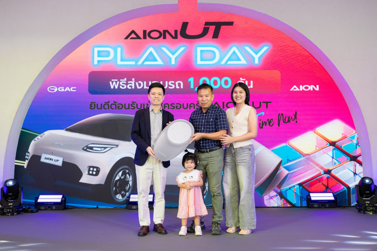 AION UT
