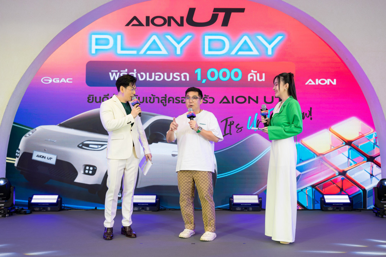 AION UT