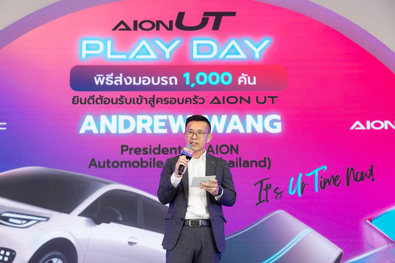 AION UT
