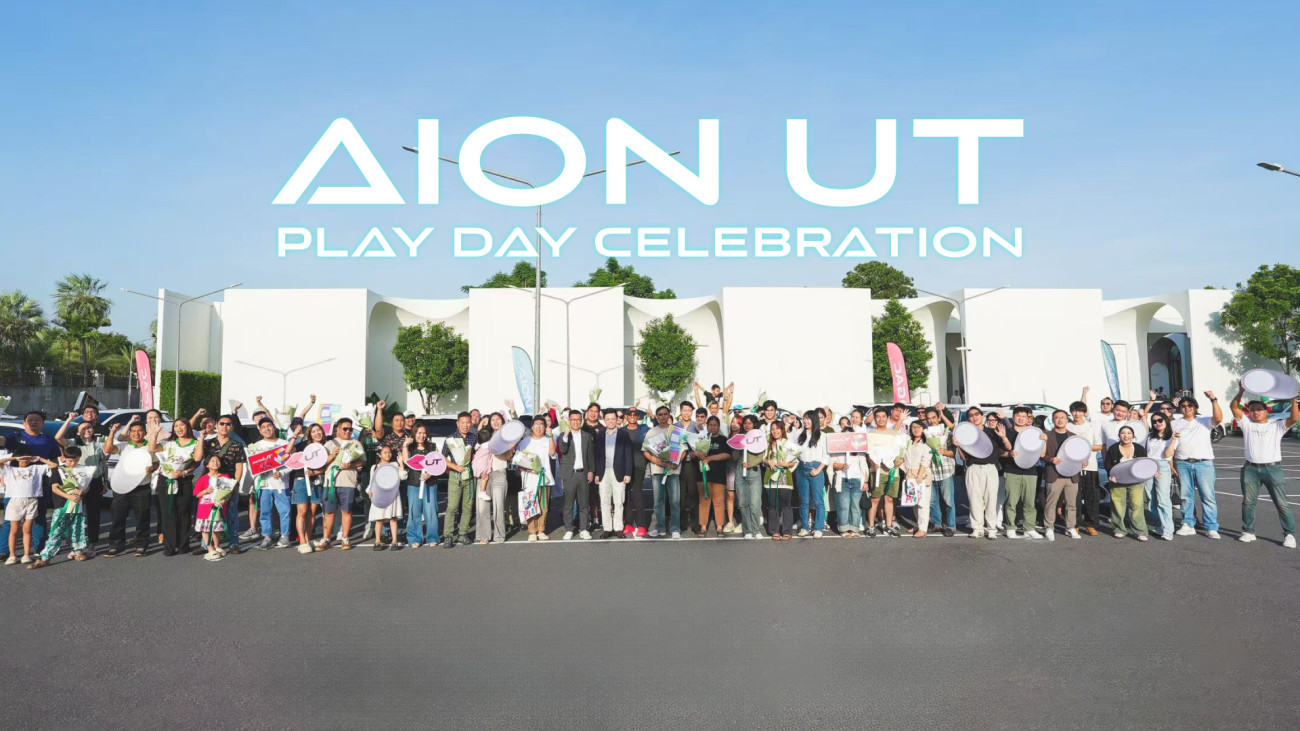 AION UT