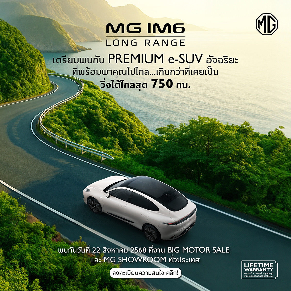 MG IM6 Long Range