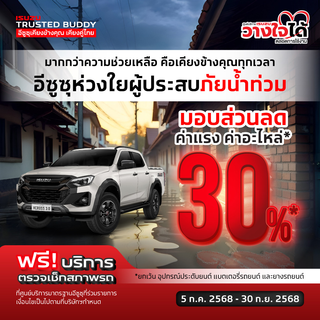 Isuzu