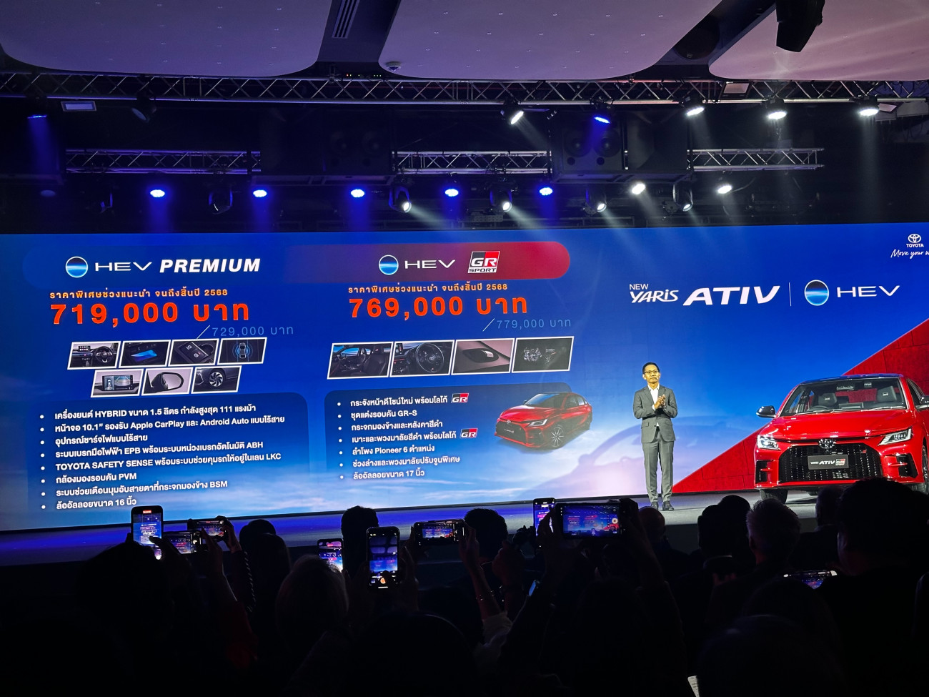 TOYOTA NEW YARIS ATIV HEV