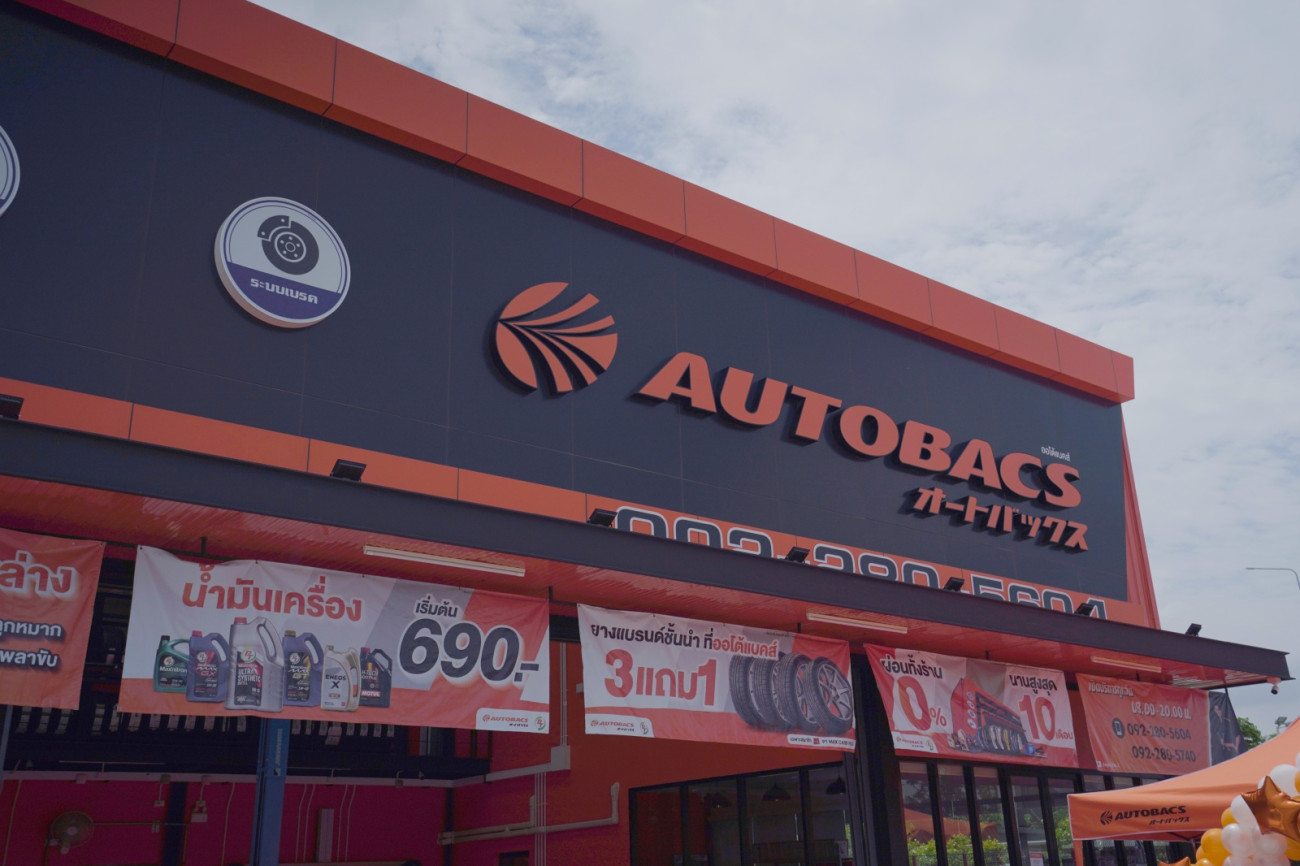 Autobacs