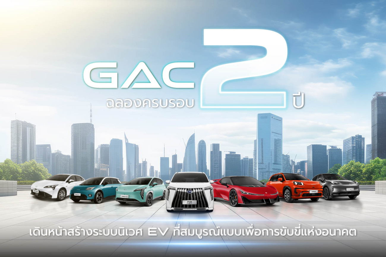 GAC AION