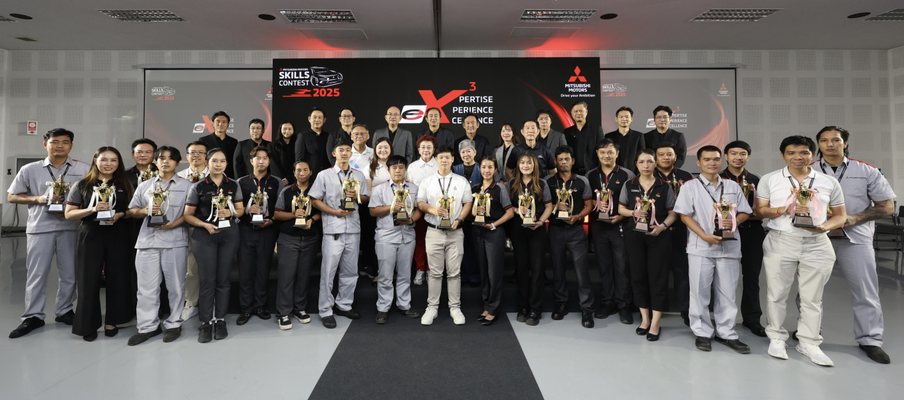 มิตซูบิชิ มอเตอร์ส ประเทศไทย จัดการแข่งขันทักษะรถยนต์มิตซูบิชิ ครั้งที่ 25 เดินหน้าพัฒนาบุคลากรสู่การบริการลูกค้าระดับมาตรฐานสากล