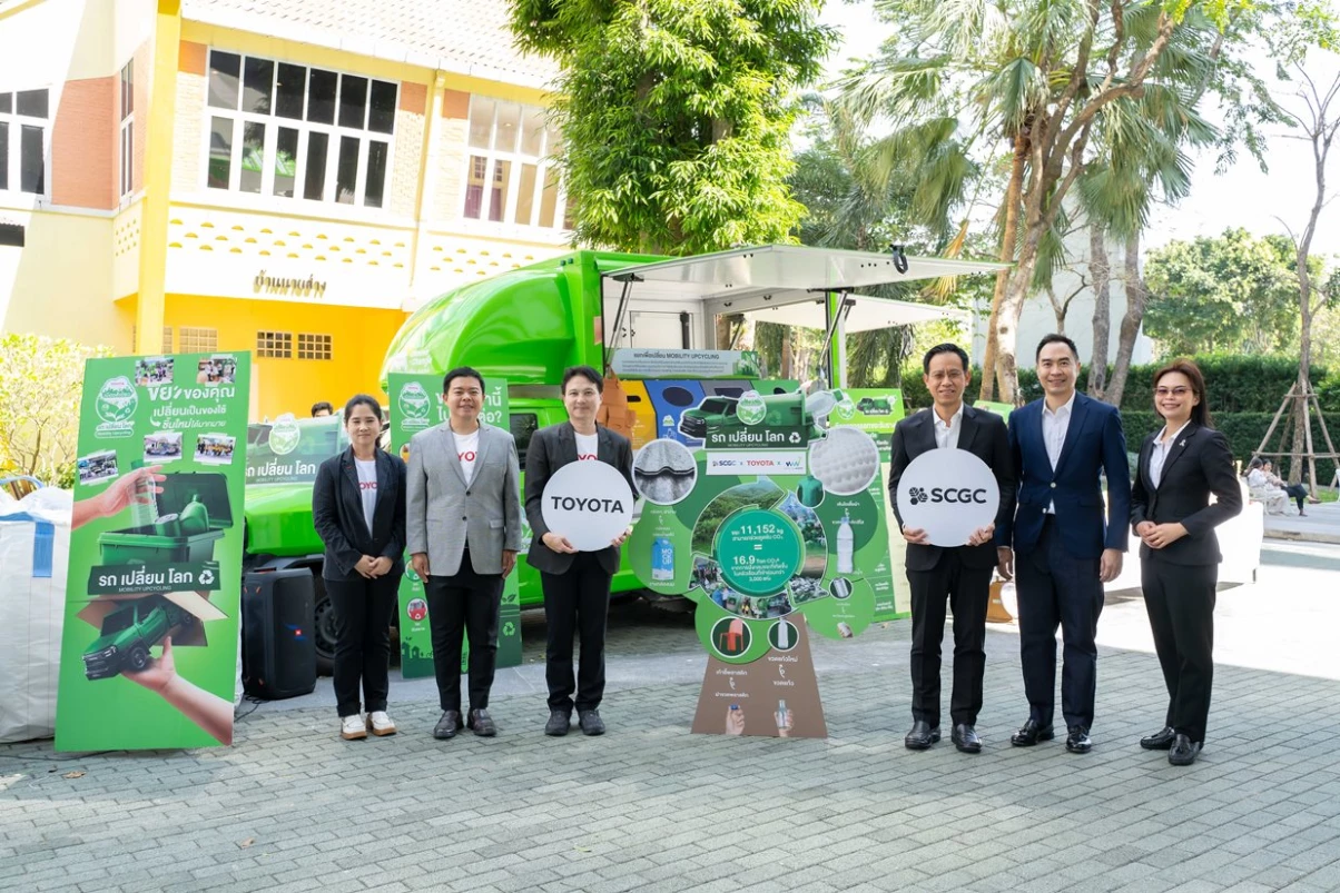 โตโยต้า ร่วมกับ SCGC ฉลองความสำเร็จครบรอบ 1 ปี  โครงการ “รถเปลี่ยนโลก Mobility Upcycling”  ตอกย้ำพลังชุมชนร่วมคัดแยกขยะทั่วประเทศ
