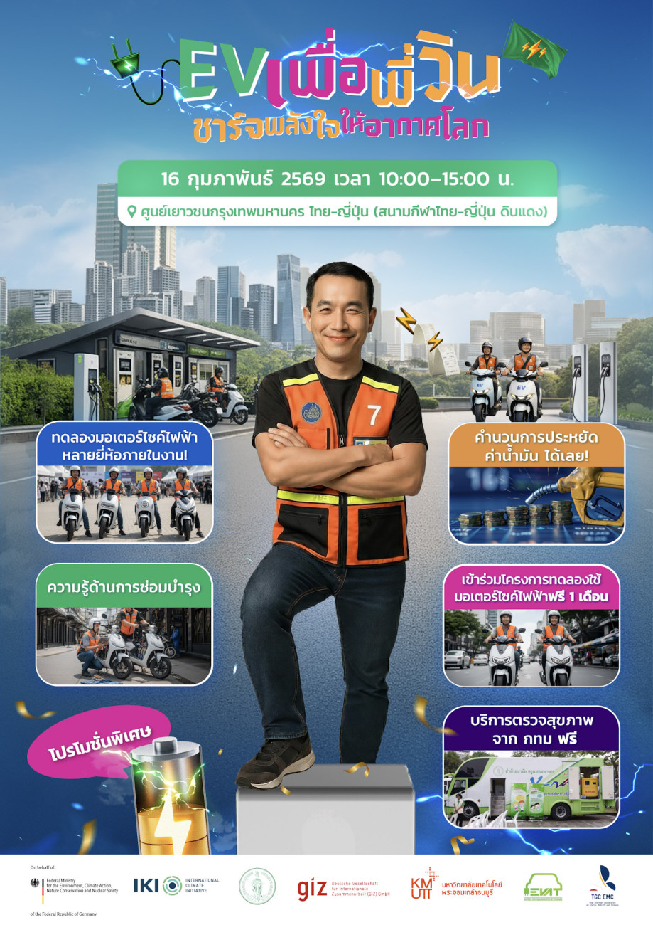 กทม. – ภาคีรัฐ เอกชน และวิชาการ ทดลองวินมอเตอร์ไซค์ EV  หวังลด PM2.5 เตรียมเปิดโครงการ “EV เพื่อพี่วิน”