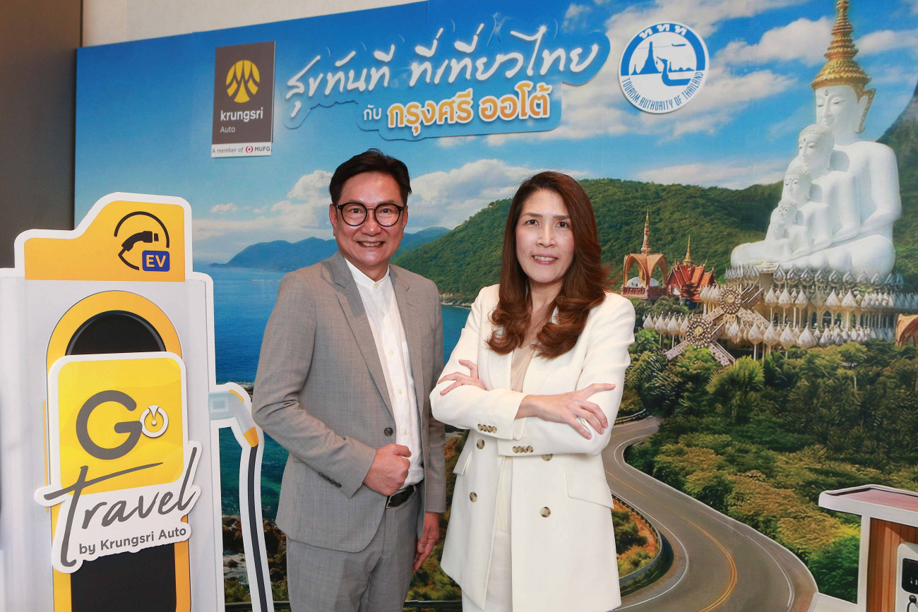 กรุงศรี ออโต้ จับมือ ททท. สานต่อโครงการเที่ยวในประเทศเป็นปีที่ 3  ยกระดับบริการ GO Travel หนุนเส้นทาง EV เพื่อการเดินทางที่ยั่งยืน
