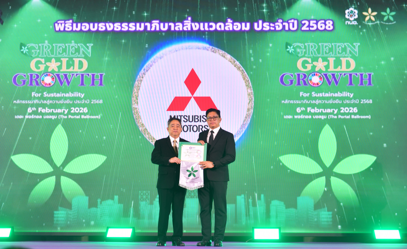 เอ็มเอ็มทีเอช เอ็นจิ้น คว้ารางวัลใบประกาศเกียรติคุณ “ธงขาวดาวเขียวประจำปี 2568”  จากการนิคมอุตสาหกรรมแห่งประเทศไทย เป็นครั้งที่ 2