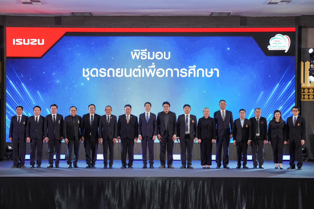 “อีซูซุ” ตอกย้ำความเชื่อมั่น ยกระดับคุณภาพบุคลากร ด้วยการแข่งขันทักษะการขายและบริการต่อเนื่อง