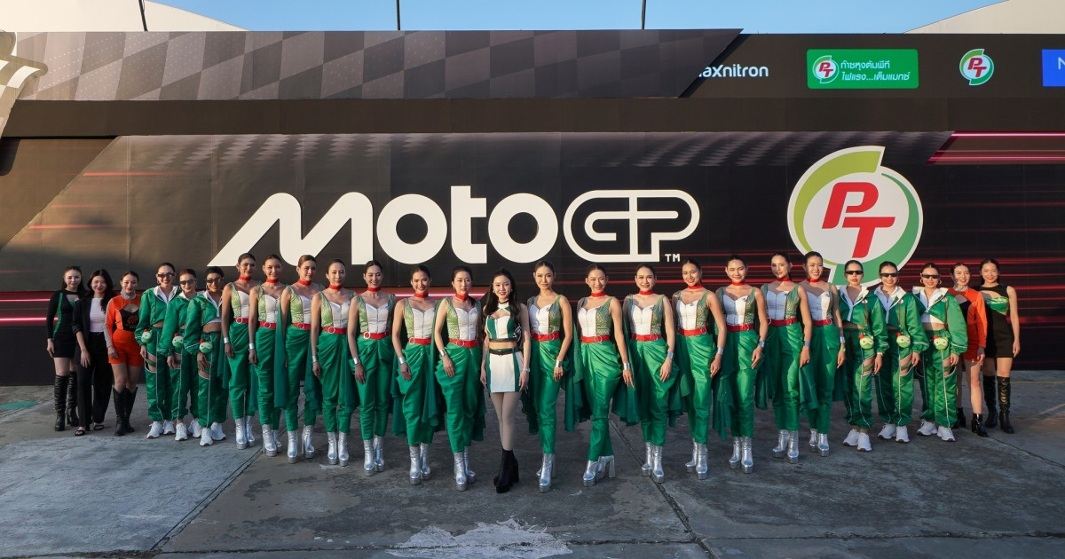 PTG ปิดฉาก PT Grand Prix of Thailand 2026 สุดยิ่งใหญ่ ชูความสำเร็จ “PTG Village” ตอกย้ำพลังระบบนิเวศธุรกิจไทยบนเวทีสากล