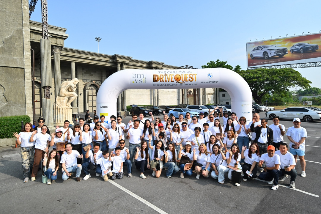 AMVS Events Company จัด "The Car Lovers Drive Quest" Exclusive Rally รูปแบบใหม่ที่รวมภารกิจ ความหรูหรา และ Mini Concert ไว้ในงานเดียว