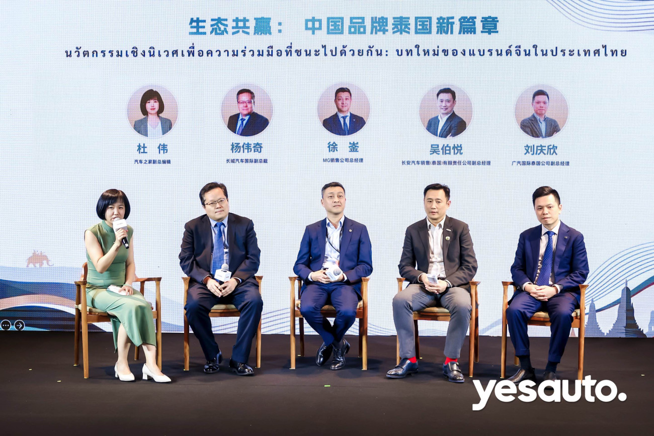 YesAuto จาก Autohome เปิดตัวอย่างเป็นทางการในเอเชียตะวันออกเฉียงใต้