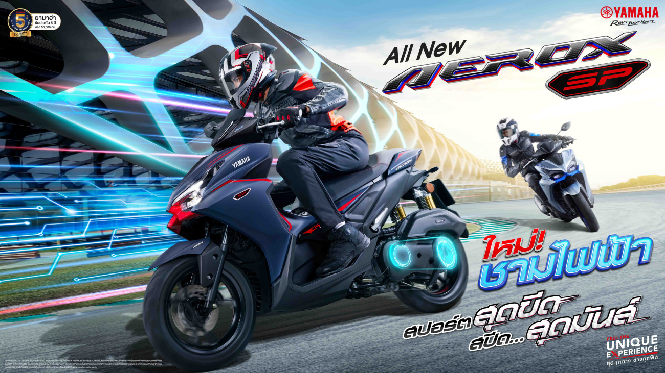 All New Yamaha AEROX SP ซูเปอร์สปอร์ตออโตเมติกคลาส 155 ซีซี ค่าตัว 99,900 บาท