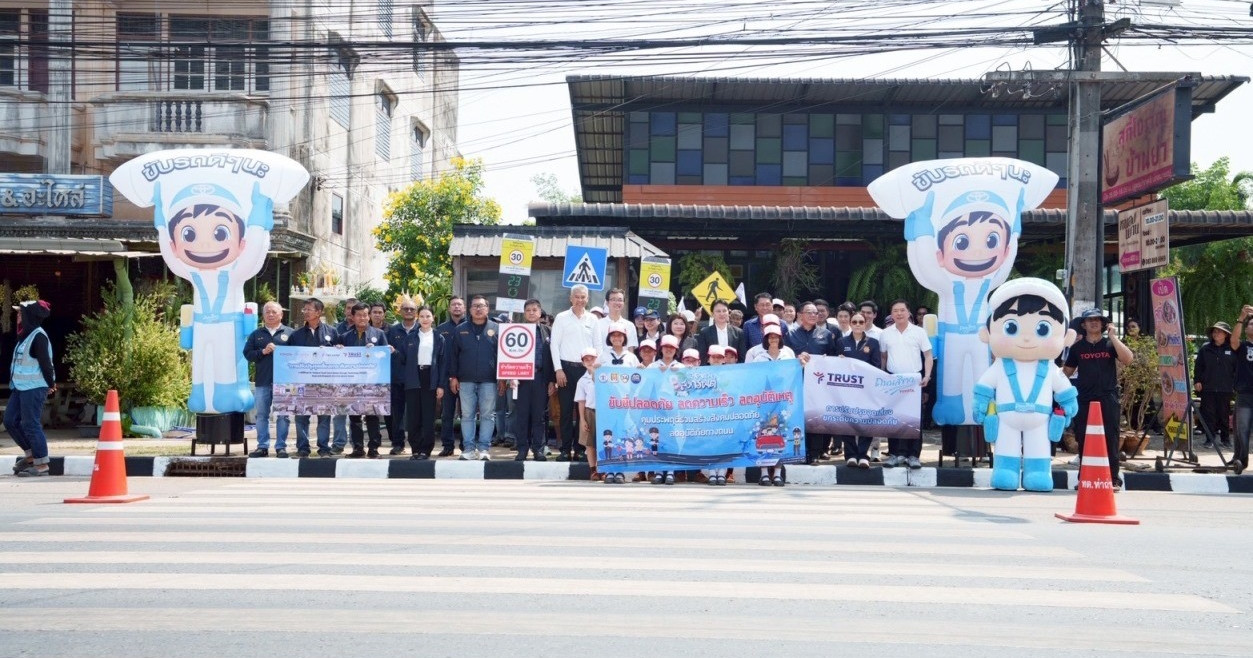 Toyota ยกระดับความปลอดภัยจุดเสี่ยงอุบัติเหตุฉะเชิงเทรา ผ่านโครงการ TRUST