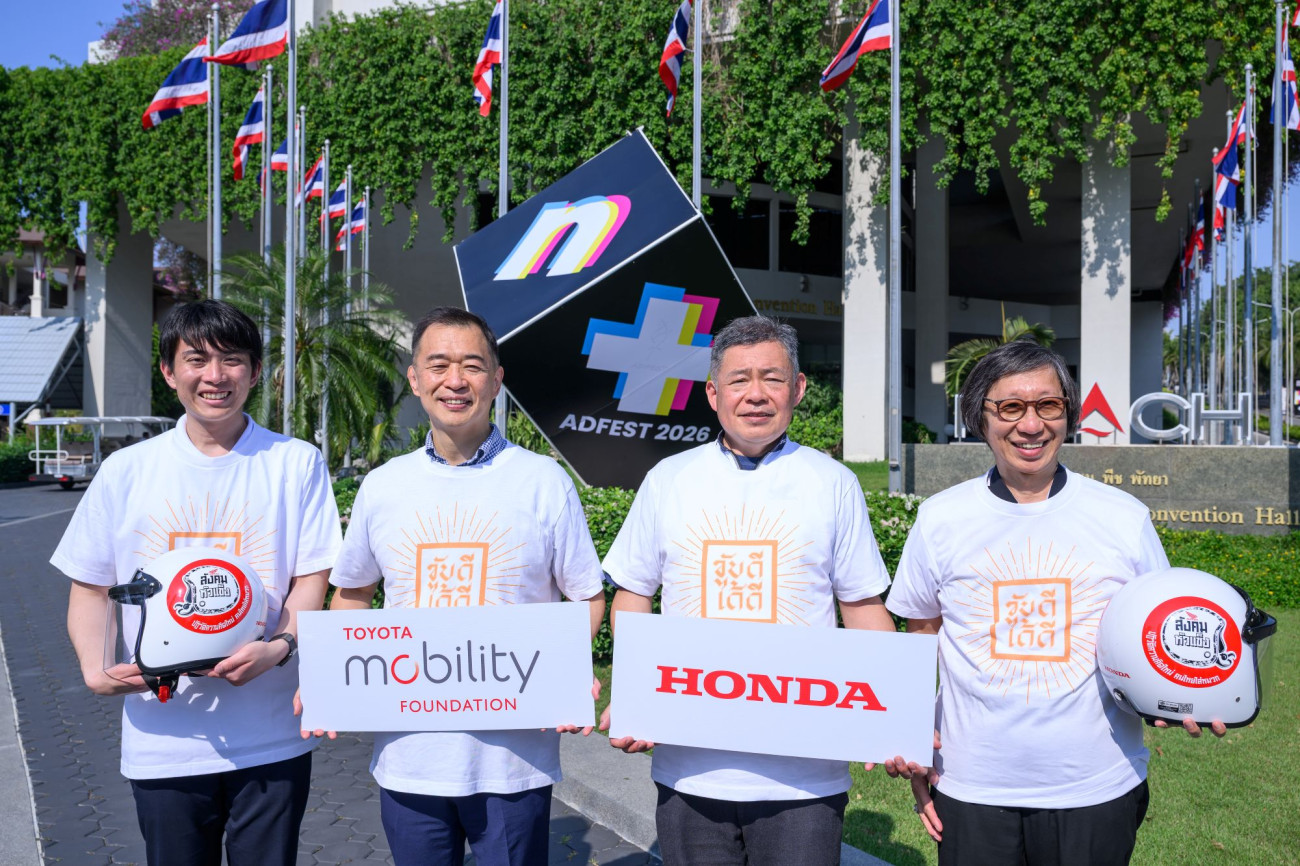 มูลนิธิโตโยต้า โมบิลิตี้ และฮอนด้า ผนึกความร่วมมือ เปิดตัวเฟสใหม่ของแคมเปญ “ขับดีได้ดี” ส่งเสริมความปลอดภัยทางถนนในประเทศไทยช่วงเทศกาลสงกรานต์