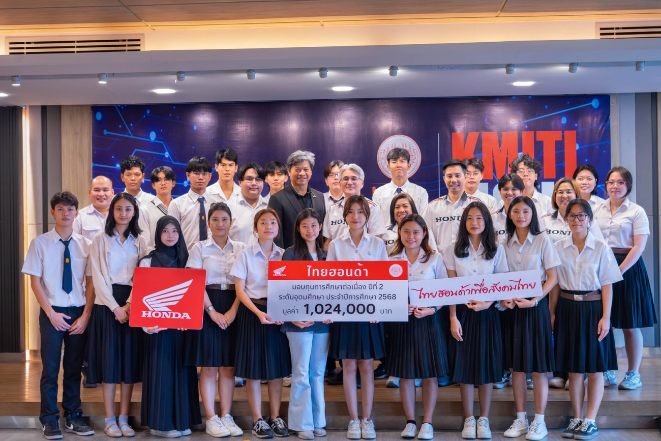 ไทยฮอนด้า สนับสนุนการศึกษาเยาวชนไทย มอบทุนการศึกษากว่า 1.7 ล้านบาท ครอบคลุมทุกระดับ