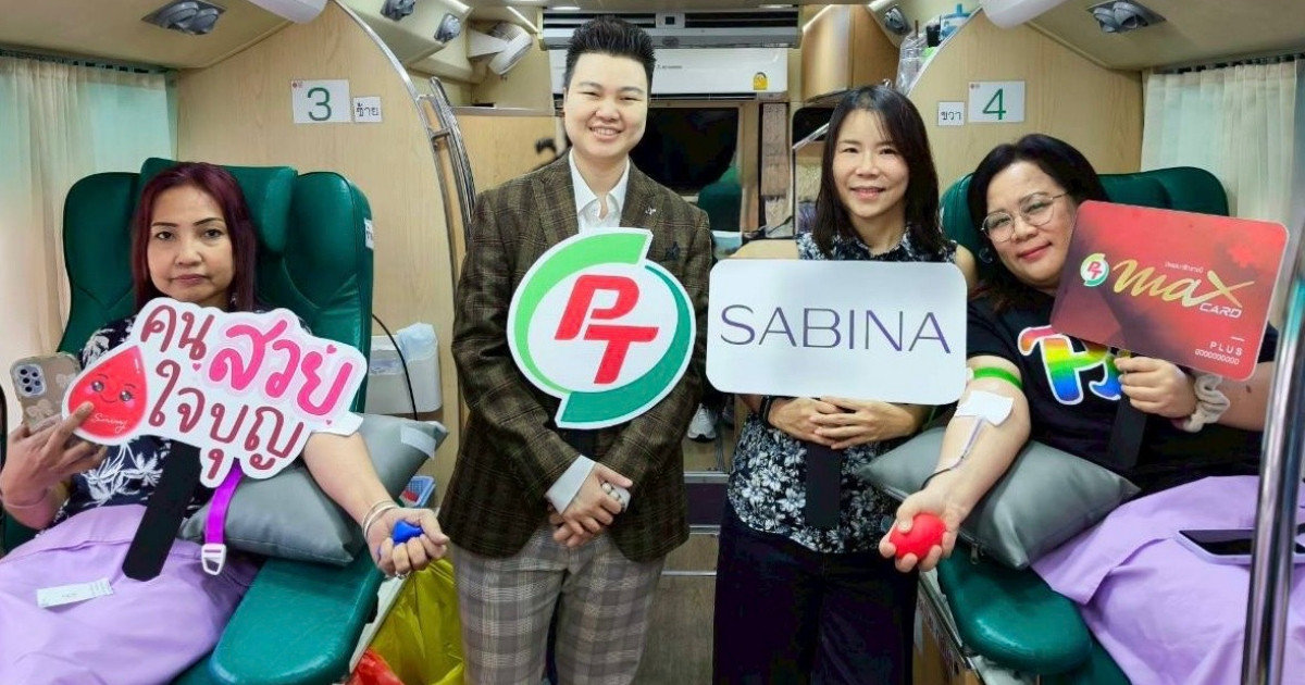 PTG - ศิริราช เปิดรับบริจาคเลือดจาก SABINA ต่อยอดโครงการ “Social Innovation” ปี 2