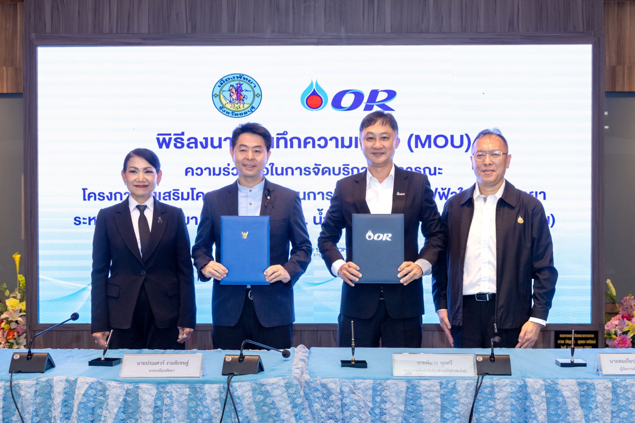 EV Station PluZ จับมือ เมืองพัทยา ร่วมขยายโครงสร้างพื้นฐาน EV ชูเทคโนโลยี Quick Charge 