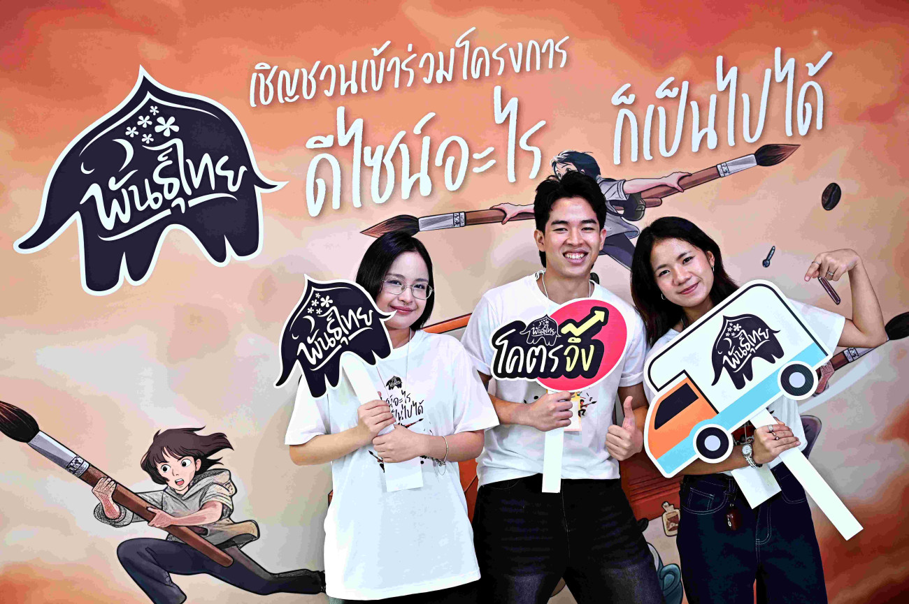 กาแฟพันธุ์ไทย เปิดเวทีนิวเจน ติวเข้ม 10 ทีมสุดท้าย ต่อยอดไอเดียสร้างสรรค์สู่ Coffee Truck คันจริง