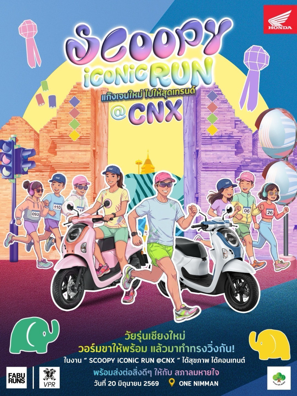 ฟิตให้สุดไอคอนิก! รถจักรยานยนต์ฮอนด้า ชวนชาวเชียงใหม่ร่วมกิจกรรม “SCOOPY iCONiC RUN @Chiang Mai” วิ่งซิตี้รันสุดชิค พร้อมอาฟเตอร์ปาร์ตี้สุดคูล 20 มิ.ย