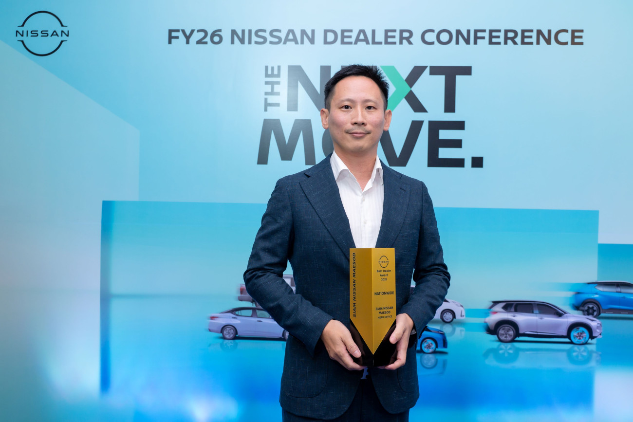 นิสสัน มอบรางวัล “Best of the Best Dealer 2025” แก่ สยามนิสสันแม่สอด สาขาสำนักงานใหญ่