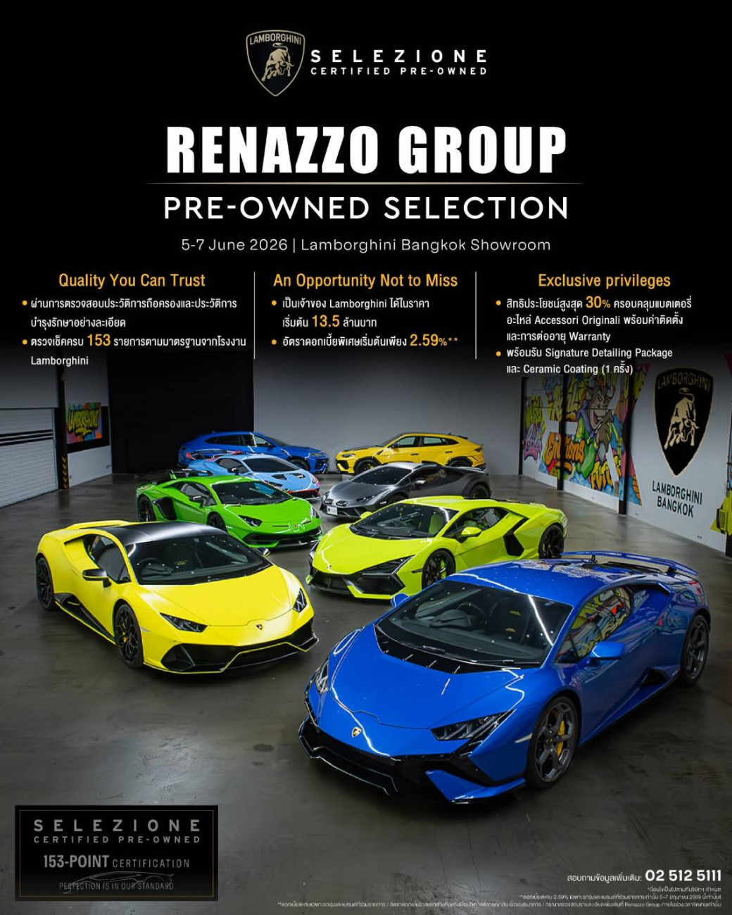 Renazzo Group Pre-owned Selection 2026 มหกรรมซื้อขายรถลัมโบร์กินีและรถพรีเมียมที่ใหญ่ที่สุดในประเทศไทย ระหว่างวันที่ 5-7 มิถุนายน 2569 ณ โชว์รูมลัมโบร