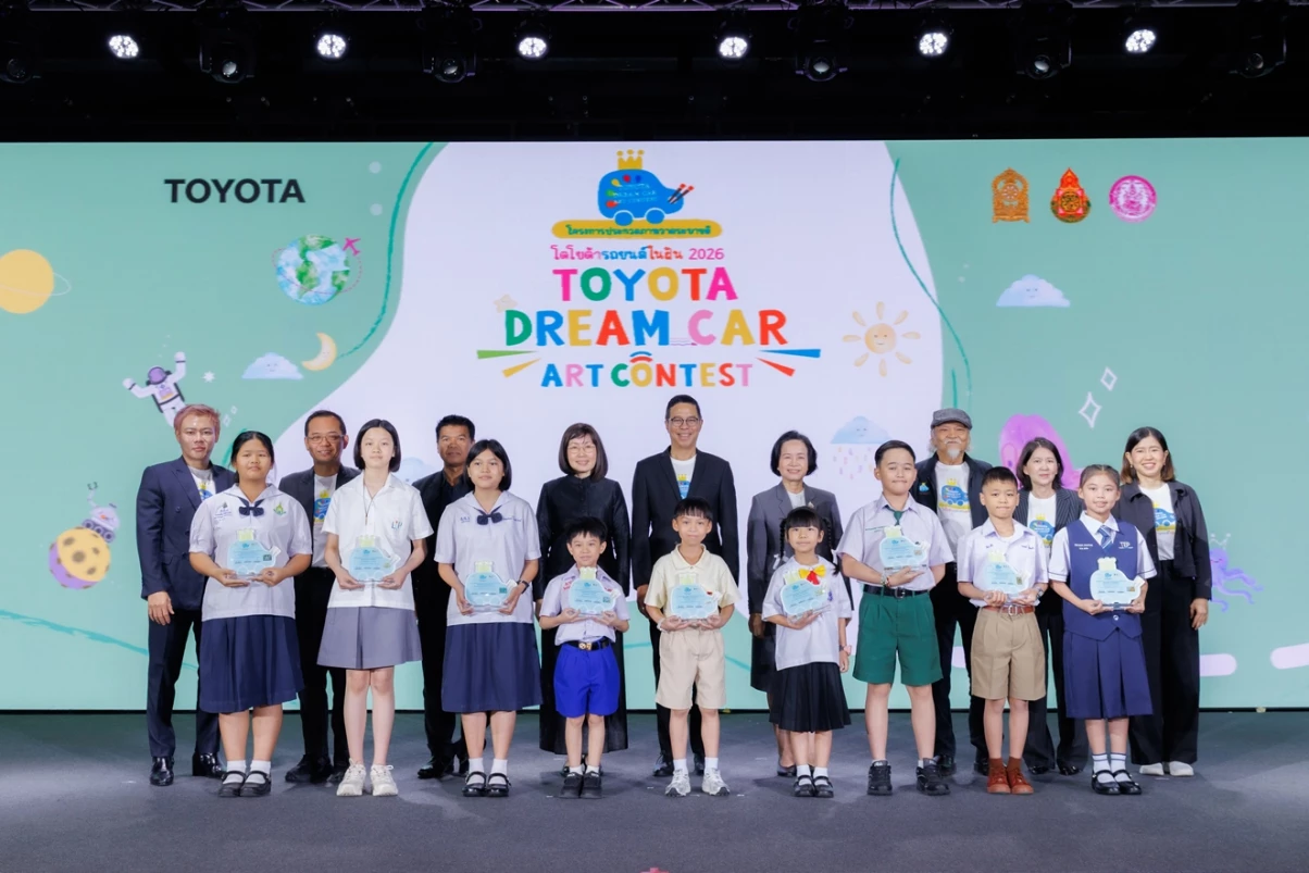 ประกาศผลผู้ชนะการประกวดภาพวาดระบายสี “รถยนต์ในฝัน” “TOYOTA Dream Car Art Contest 2026” ชิงถ้วยพระราชทาน สมเด็จพระกนิษฐาธิราชเจ้า กรมสมเด็จพระเทพรัตนรา