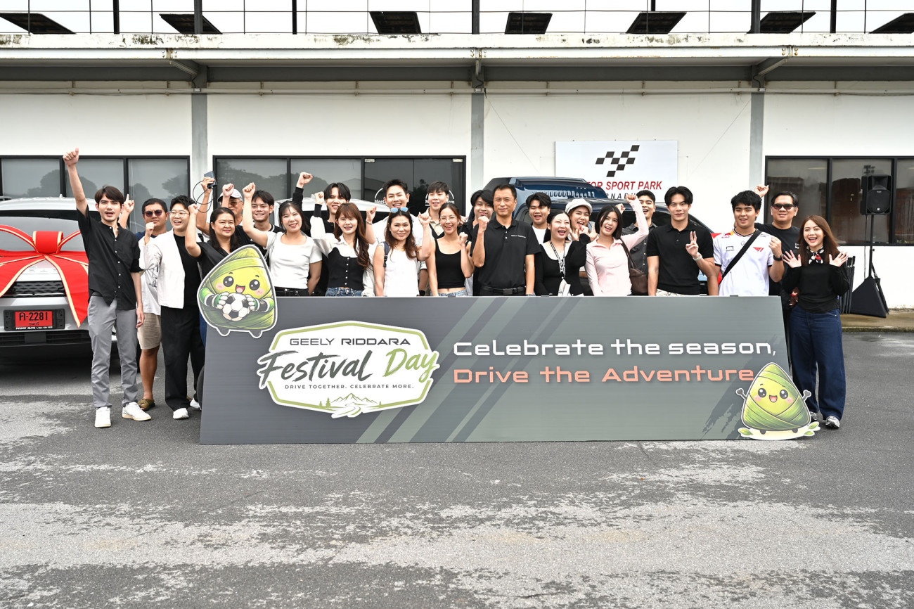 RIDDARA จัดกิจกรรม “GEELY RIDDARA FESTIVAL DAYS” เปิดสนามพิสูจน์สมรรถนะจริง ชูจุดเด่นกระบะพลังงานใหม่ ขับสบายแบบ SUV ตอบโจทย์ผู้ใช้งานยุคใหม่
