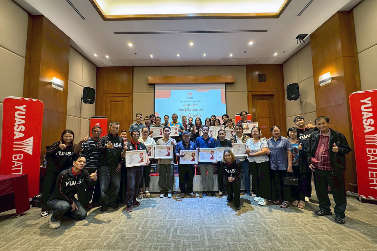 ‘ยัวซ่า’ สานต่อความสำเร็จ จัดสัมมนาเทคนิคแบตเตอรี่ เสริมศักยภาพตัวแทนจำหน่ายที่อุบลราชธานี
